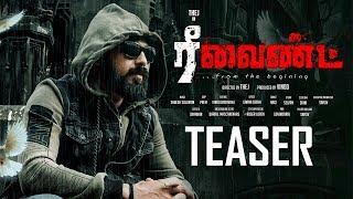 Rewind Teaser - Tamil | New Tamil Teaser 2020 | Thej, Chandana | Sabesh Solomon