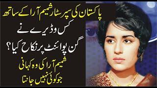 Strange Story Of Pakistan,s  Most Popular Actress  Shamim Ara |Inqalabi Videos