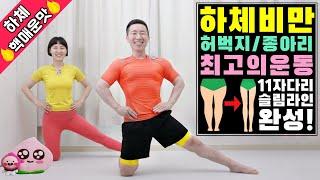 SLIM THIGHS & LEGS WORKOUT [INNER & OUTER THIGHS FAT / NO JUMPING]