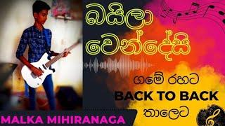 Baila wendesiya -  බයිලා වෙන්දේසිය