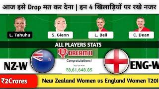 NZ-W vs EN-W Dream11 Prediction | nz w vs en w dream11 | New Zealand Women vs England Women 3rd T20