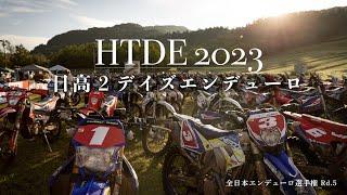 Japan Enduro Championship 2023 R5 Hidaka Two Day Enduro