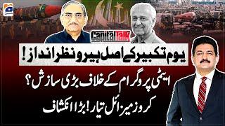 Youm e Takbeer | Exclusive Interview With Dr.Samar Mubarakmand - Hamid Mir - Capital Talk - Geo News