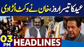 Eid Al Fitr 2025 | Moon Sighted | Big Wicket Down | Presidents Health | PTI | Protest-3PM Headlines