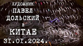 НЕИЗВЕСТНЫЙ КИТАЙ. Разговор о живописи для художников, студентов и любителей искусства.