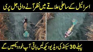 Real Mermaid Sightings - Jalpari In Real - Purisrar Dunya - BR Official