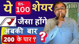 NHPC & 4 best stocks - 100 rs shares  | Best stocks to buy  Best penny Stocks | Rs. 5k to 1 Crore