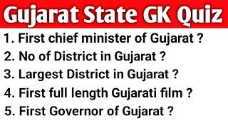 Gujarat state Gk quiz | Indian state Quiz | Gujarat question and answer | Gujarat GK | Gujarat Quiz