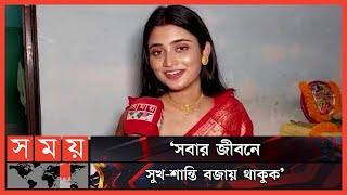 পূজার দায়িত্ব সামলাতে পারি না: অঙ্কিতা মল্লিক | Ankita Mallick | Indian Television Actress | SomoyTV