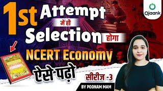 NCERT Economy for UPSC क्या पढ़े क्या नहीं पढ़े ? How to Start Studying NCERT | NCERT Economics UPSC