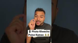  Mobile Phone Se Paise Kamao Earn Money Online By Clicking Photos | Online Paise Kaise Kamaye