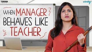 When Manager Behaves Like Teacher | Wirally Originals | Tamada Media