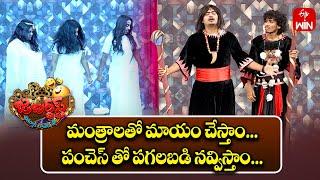 Kevvu Karthik & Patas Praveen Performance | Jabardasth | 9th November 2024 | ETV Telugu