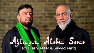 Hacı Elşən Xəzər & Seyyid Fariq - Ağlayır Aləm Sənə