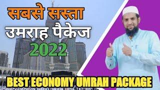 BEST ECONOMY UMRAH PACKAGE..