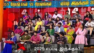 Neeya naana latest episode troll | ஜோதிடர்கள் 2025 | mkmemez