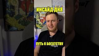 ИНСАЙД ДНЯ. Управление собственными финансами