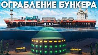 БАГ! Нашли просветом через карго подводное хранилище клана в раст rust