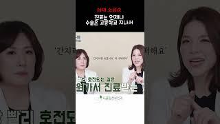 #소음순수술 #소음순수술가능나이 #미성년소음순수술
