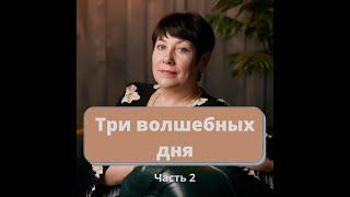 Анонс интенсива