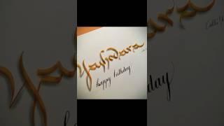 Cursive gothic , tutorial: happy birthday #yashodara