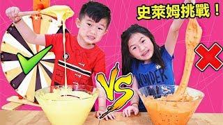 史萊姆挑戰！輪盤Diy Slime好好玩喔！誰做的史萊姆最棒呢？Diy Slime Challenge By Jo Channel！