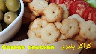 Crispy and tasty cheese crackers / کراکر پنیری بسیار ترد و خوشمزه