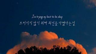 Anson Seabra - Trying My Best [가사해석/번역/자막]