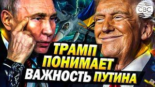 У Трампа обещают «справедливый» мир в Украине