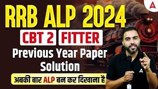 RRB ALP 2024 | ALP CBT 2 Fitter Previous year paper solution | RRB ALP 2024 Preparation