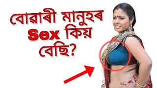 সাধাৰণ জ্ঞান | Assamese Gk Video | Assam Police