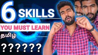 6 SKILLS EVERYONE MUST LEARN | TAMIL