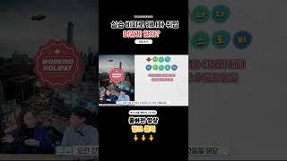캐나다 코업비자로 어떻게 직업을 구할까??