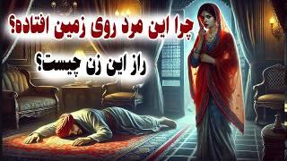 چرا این زن شب‌ها شوهرش رو بیهوش می‌کرد؟ | یک ماجرای عجیب!