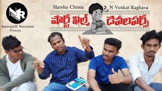 Shortfilm Developers || Shortfilm || N Venkat Raghava || Harsha Chinta || NVR entertainments