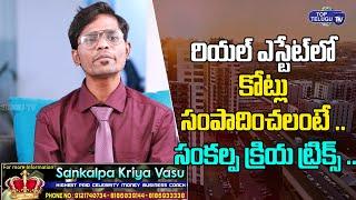 Sankalpa Kriya About Real Estate Marketing Strategies | Real Estate Business | Top Telugu TV