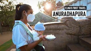 ELINA'S FIRST TRAVEL | ANURADHAPURA | SRI LANKA [ENG SUB]