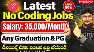 Latest Permanent jobs | No Coding Job | Training + Job | 35K/M Salary | Latest jobs in Telugu 2024