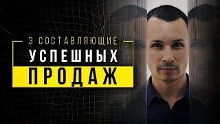 Как продавать больше? Почему одни менеджеры по продажам лучше других?