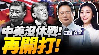 川普悍然翻臉!宣佈全球禁用華為AI芯片! | 印巴互驅外交官!莫迪全國慶功10天! #三元小课堂