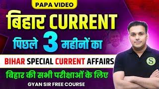 Last 3 Month BIHAR Current Affairs 2024 PAPA VIDEO studyforcivilservices bpsc bssc si ssc cgl cdpo