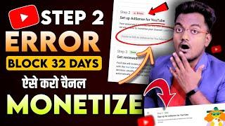 YouTube Monetization Step 2 Error 32 Days Block Problem Solved 2024 || YouTube 32 Days Block