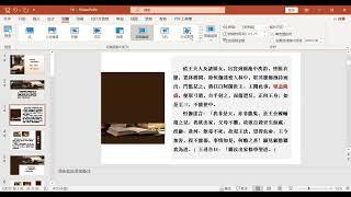 佛陀行协会降服烦恼学习资料 051 20220508