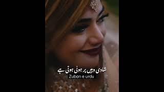 Pasand ki shadi  //zuban e urdu // #viral