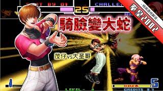 King of fighters 2002 Stormy: Chris Killed Naked Directly  Can Silk Blood Mary Still Away?