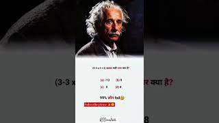 Reasoning questions math questions exam #reasoning​ #ias​ #maths​ #upsc​  #shots​ #viral​ #gd​#cgl