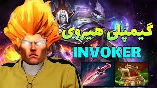 Dota 2 Invoker Gameplayدوتا 2 گیمپلی با هیروی اینوکر