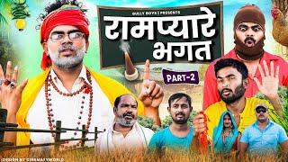 Bhagat Episode 2 || Gully Boys || Rampyare ||