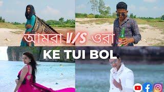 Amra Vs Ora|Ke Tui Bol|Herogiri| Dev|Sayantika|Arijit Singh|Jeet Gannguli#justyouandme