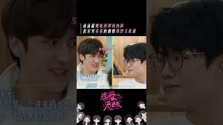 汤汤直接打明牌 句句不是糖 句句甜到苏苏心里 #恋爱兄妹 #shorts
